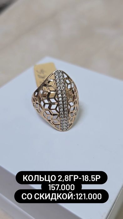 Кольцо золотое за грамм 43000