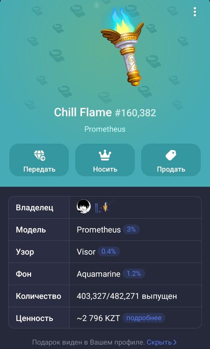 Продам NFT НФТ Telegram