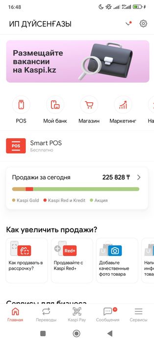 Каспи магазин курс