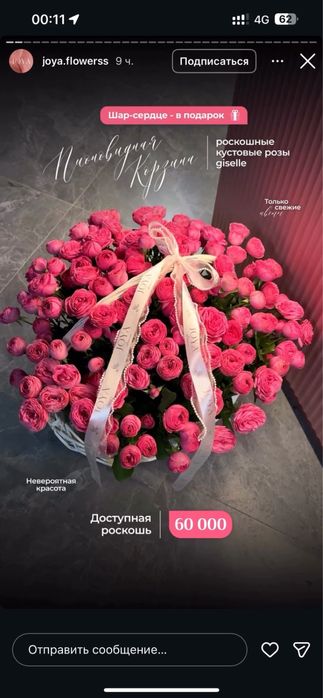 Свежий букет огромный 25к