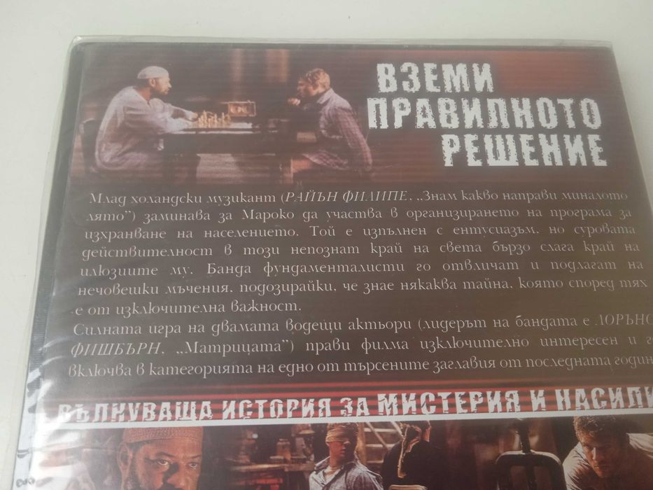 Пет пръста  (Лорънс Фишбърн, Райън Филипе) - НОВ запечатан  DVD филм