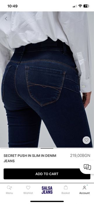 Дънки Salsa Jeans