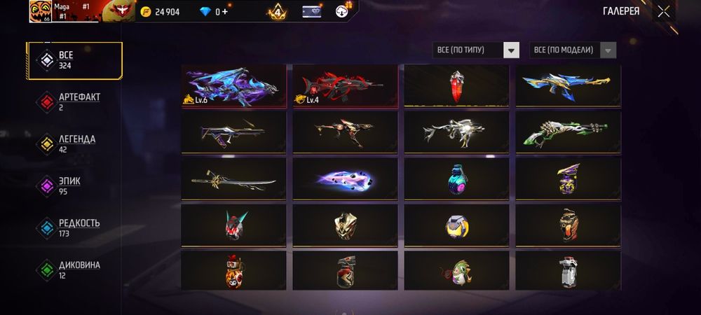 Фф акк сатамын кзоданмын