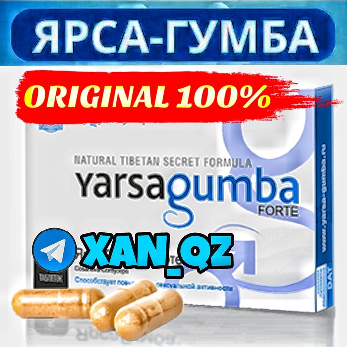 оригинальный активатор паярсагума