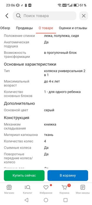 Коляска  почти новая