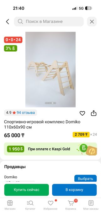 Детский игровой комплекс Domiko
