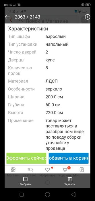 Шкаф купе  с зеркалом