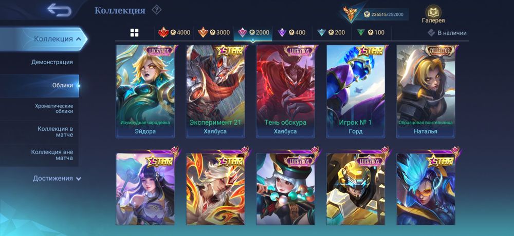 Mobile legends аккаунт