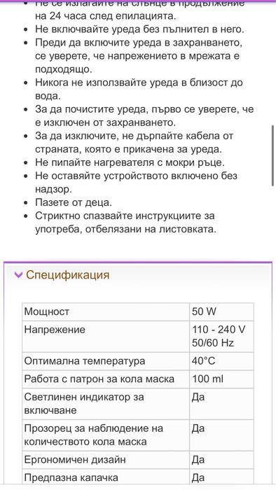 Професионален италиански уред нагревател за патрони за кола маска