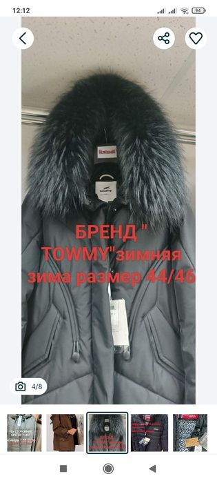 Куртки и пуховики