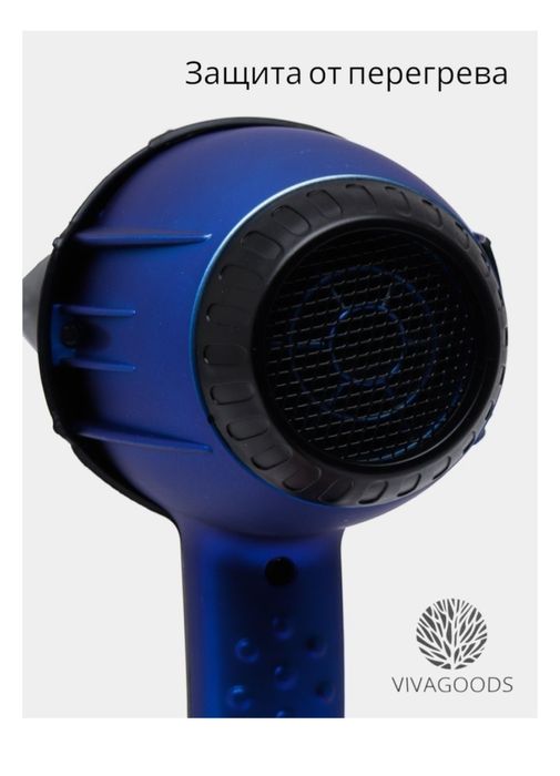 VIVAGOODS 8080 фен