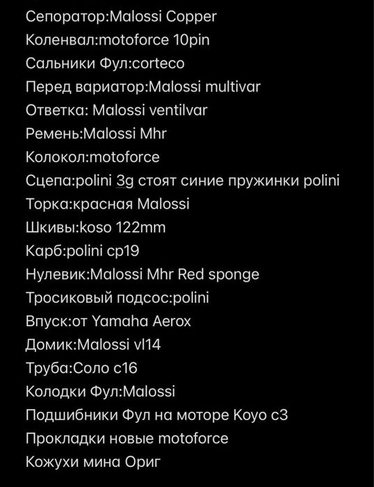 Продам скутер Yamaha RR