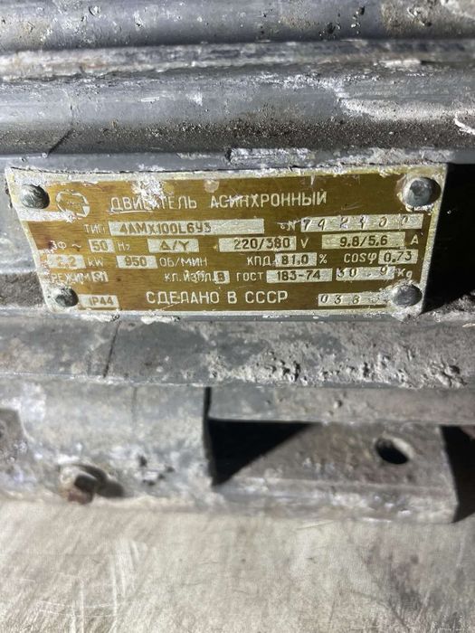 Продавам електро мотор дву фазен