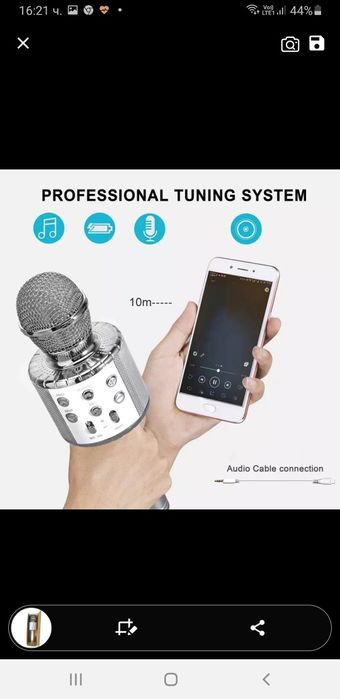 Микрофон за караоке