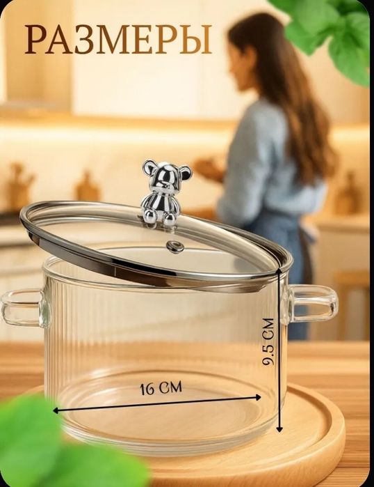 Кастрюля новый 1.6