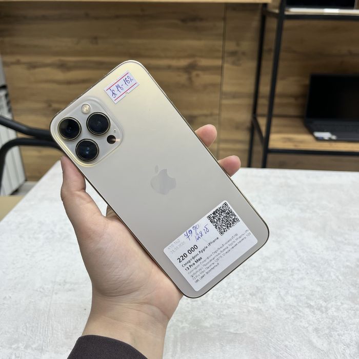 Айфон13 про макс