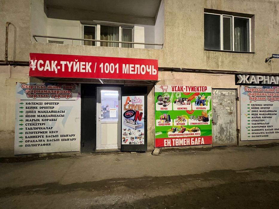 аренда помещений