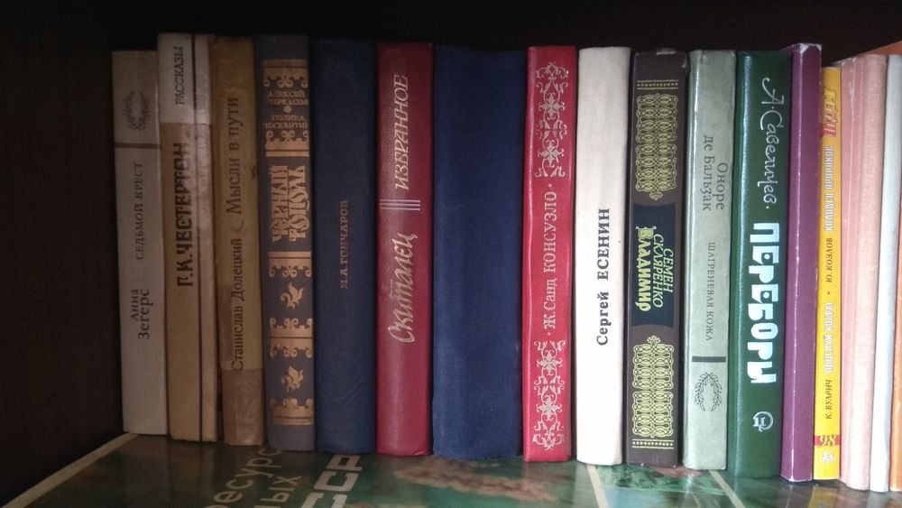 Книги, атлас, энциклопедия.