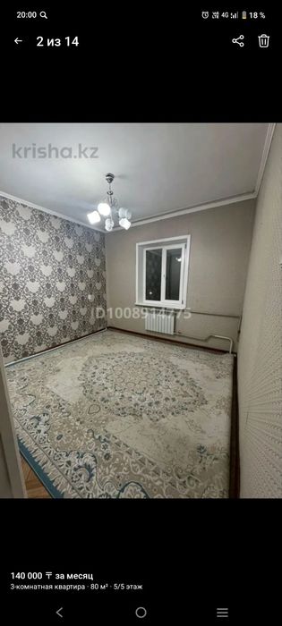 Сдам в аренду 3 ком кв