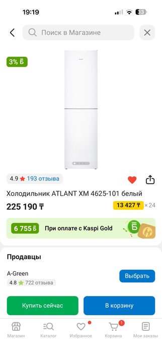 Продам холодильник