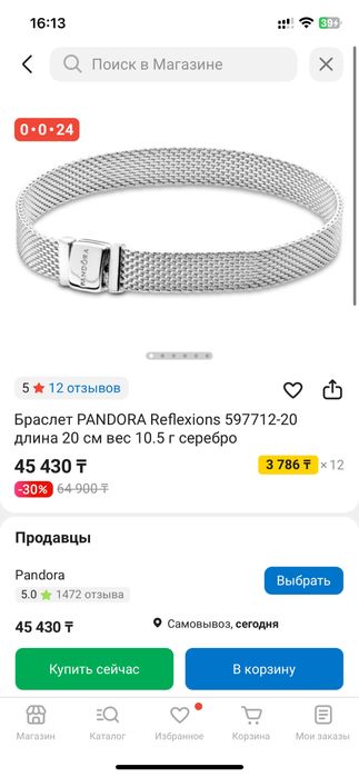 Продам Pandora оригинал