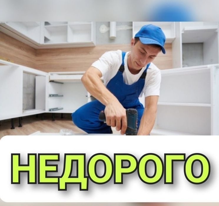 Косметический ремонт недорого.