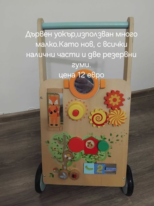 Детски дървен уокър