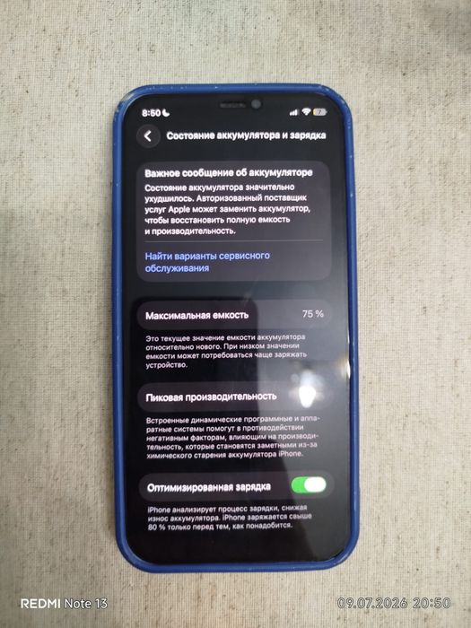 Iphone 12 mini.