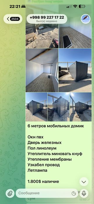 Konteyner/контейнер