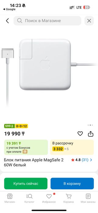 Блок питания Apple новый