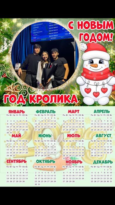 Именные календари