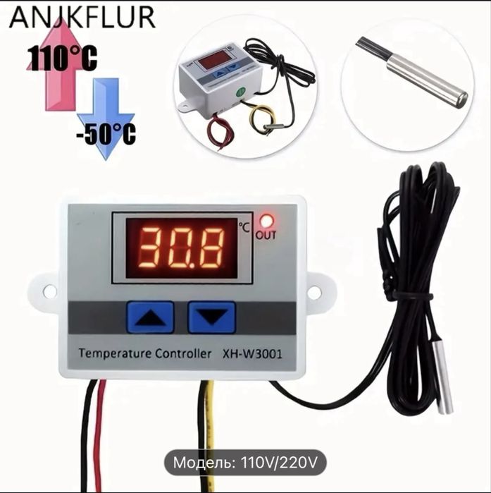 Терморегулятор ХH-W3001 XH-W3002 оптом цена.