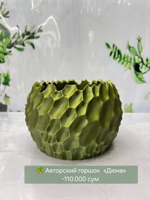 Горшки для комнатных цветов