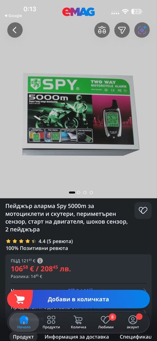 Аларма дистанционо палене за мотоциклети и скутери,