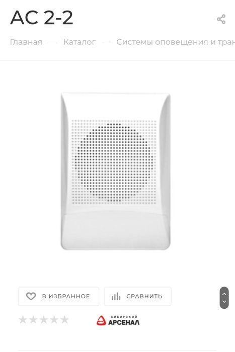 Акустическая система АС-2-2