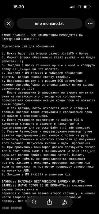 Обучение русификации авто