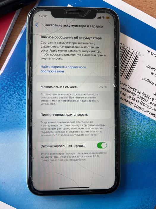 Iphone 11 blue 128гб