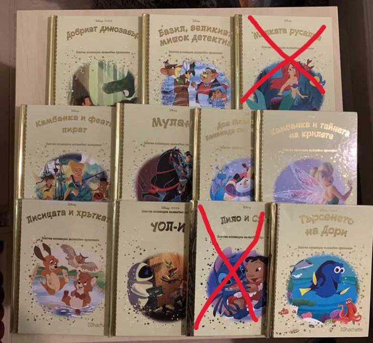 Книжки от Златната колекция вълшебни приказки на Disney