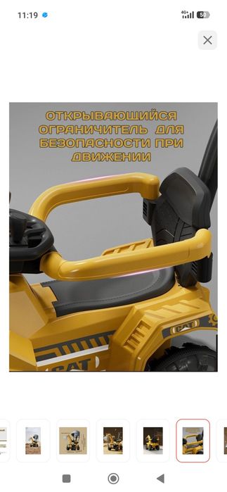 Продам детский электромобиль экскаватор