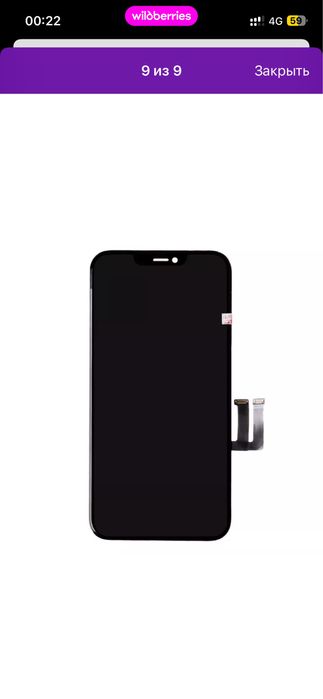 Экран айфон iPhone 11/12 pro 13 pro max 14 15 16
