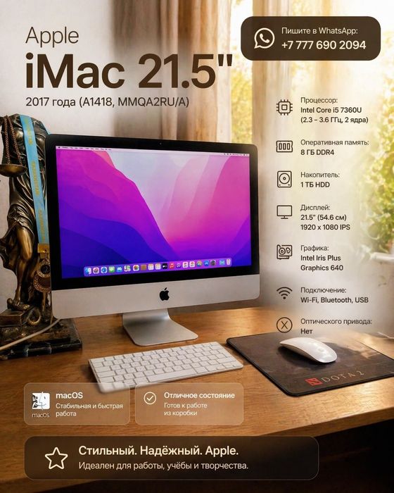 Apple iMac 21.5" (2017)