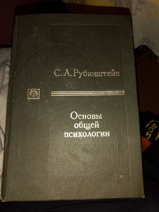 Психология и психика :разни  книги