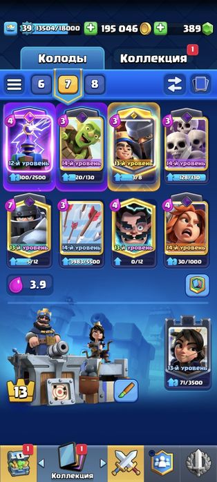 Clash royale аккаунт