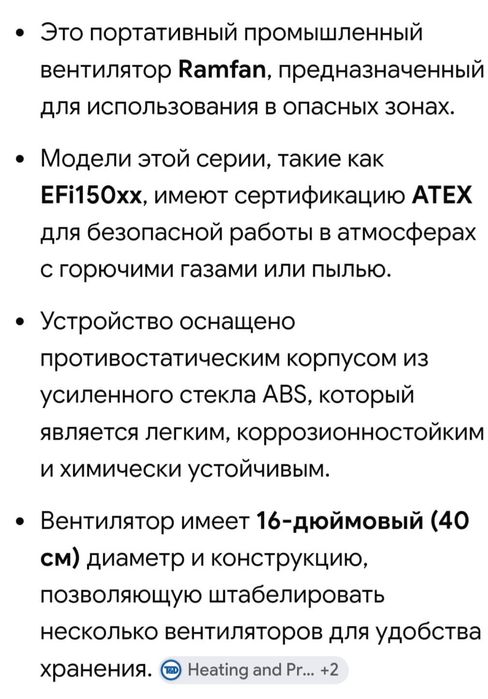 Вентилятор Ramfan TurboForce
