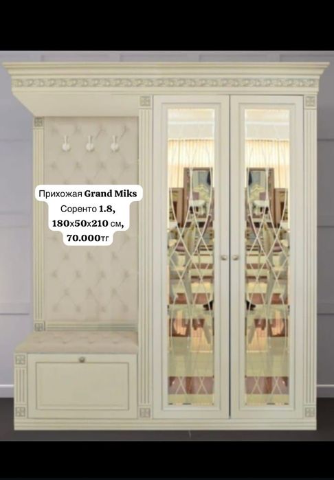 Продам прихожку ,идеальная,красивая,вместительная.