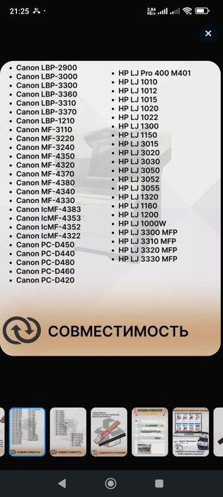 Термопленка Hp / Canon