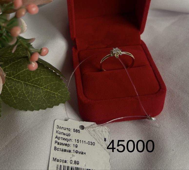 Золотое кольцо 19,5