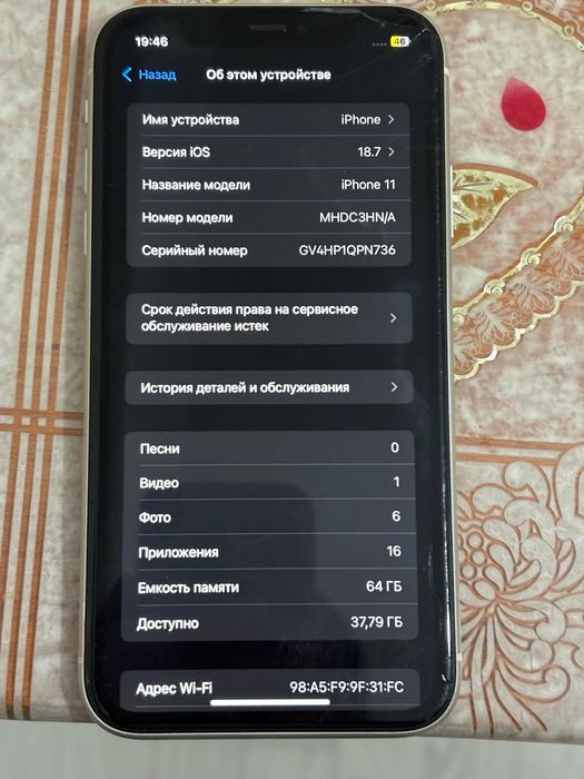 Сотовый телефон Iphone 11