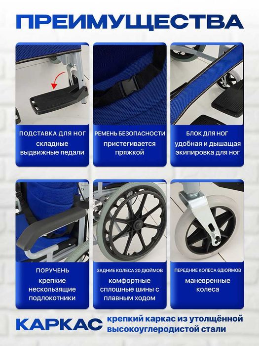 Кресло коляска инвалидная