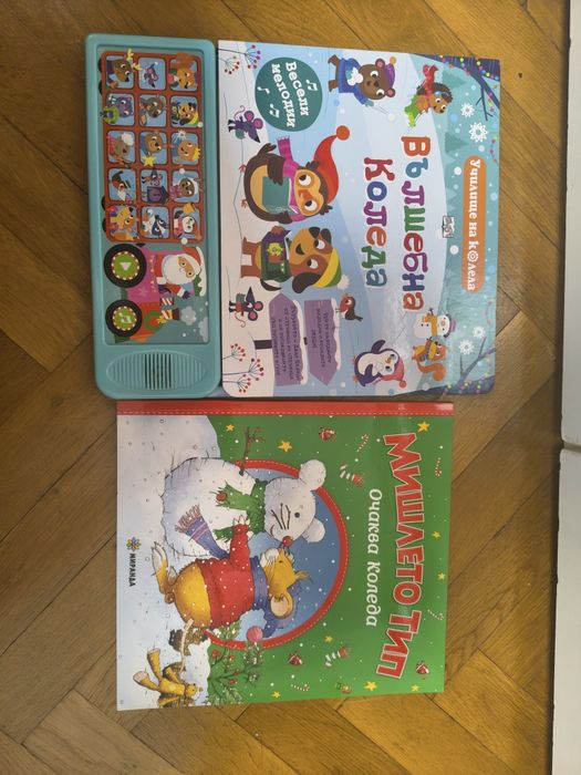 Детски книжки за бебета и деца до 2-3г